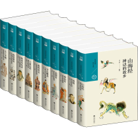 醉染图书中国历代经典宝库 第6辑(全10册)9787510811111