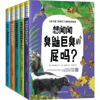 醉染图书让孩子看了就停不下来的自然探秘(全5册)9787512719279