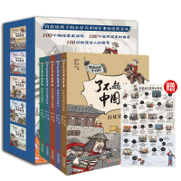 醉染图书趣味历史小百科 了不起的中国军事(全5册)9787555295785