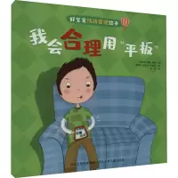 醉染图书我会合理用
