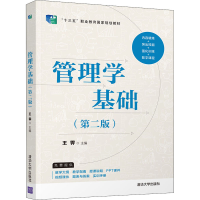 醉染图书管理学基础(第2版)9787302544180