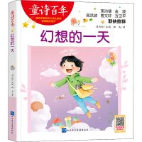 醉染图书幻想的9787830104