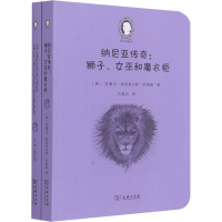 醉染图书纳尼亚传奇:狮子、女巫和魔衣柜(全2册)9787100193986