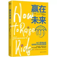 醉染图书赢在未来9787512514218