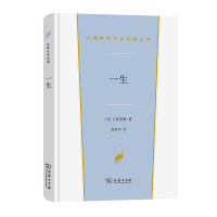 醉染图书一生9787100213486