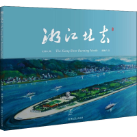 醉染图书湘江北去9787556259663