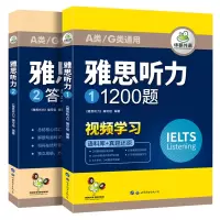 醉染图书雅思听力9787519259877