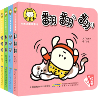 醉染图书小毛头幼儿成长故事书(全4册)9787570709786