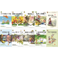 醉染图书中国儿童文学经典(全10册)9787531346166