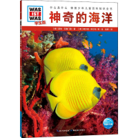 醉染图书的海洋 学生版9787556429264