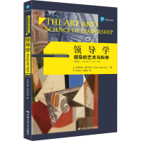 醉染图书领导学 领导的艺术与科学(第7版)9787300227580