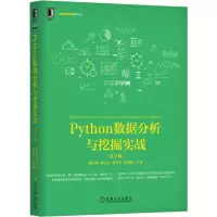 醉染图书Python数据分析与挖掘实战(第2版)9787111640028