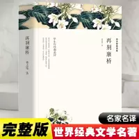 醉染图书徐志摩精选集9787519030889