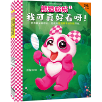 醉染图书熊猫粉粉3~6岁好格关键期绘本》(全4册)2401588000124