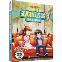 醉染图书红沙发音乐城9787559702678