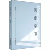 醉染图书深度学习9787576018493