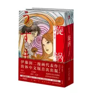 醉染图书旋涡(全2册)9787513340601