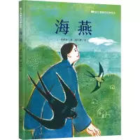 醉染图书海燕9787501618682