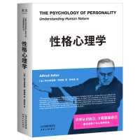 醉染图书格心理学9787201178905