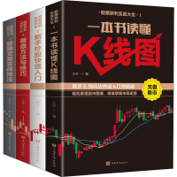 醉染图书获利实战大全(1-4)9787511383600