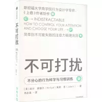 醉染图书不可打扰9787521736465