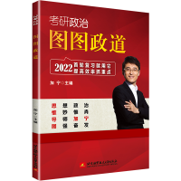 醉染图书图图政道 20229787512434707