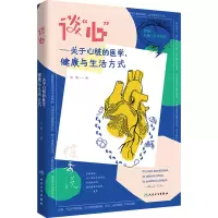 醉染图书谈