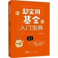 醉染图书超实用入门宝典9787545481600