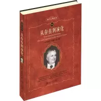 醉染图书从存在到演化9787301095669