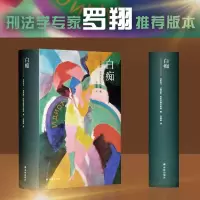 醉染图书白痴9787544785464
