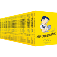 醉染图书(经典版)(全37册)2200432000434