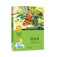 醉染图书昆虫记9787530153819