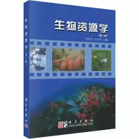 醉染图书生物资源学(第2版)9787030227393