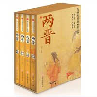 醉染图书两晋9787517838968