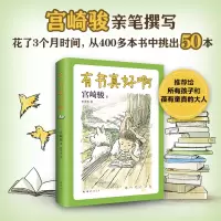 醉染图书有书真好啊(精)9787544281249