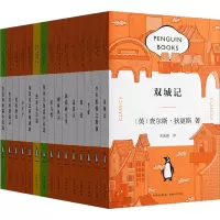 醉染图书企鹅经典文库·辑(全15册)1177258