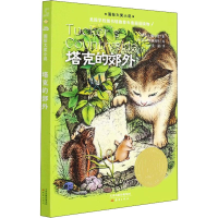 醉染图书塔克的郊外9787530750568