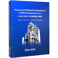 醉染图书COREX炼铁工艺的物理数学模拟9787502491086