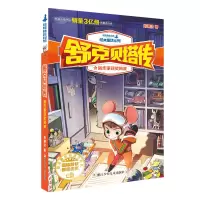 醉染图书郑渊洁舒克贝塔传:鼠作家获奖风波9787559704