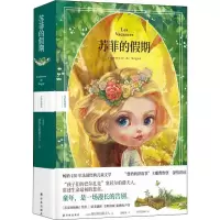 醉染图书苏菲的期 全彩珍藏本9787544779913