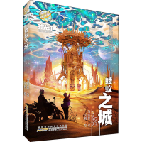 醉染图书蝼蚁之城9787570709403