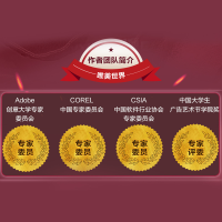 醉染图书中文版Photoshop 2022从入门到精通 全彩版9787522605050