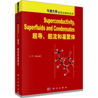 醉染图书超导、超流和凝聚体9787030241
