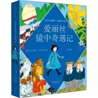 醉染图书爱丽丝镜中奇遇记9787559660213