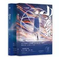 醉染图书小蘑菇(全2册)9787559641