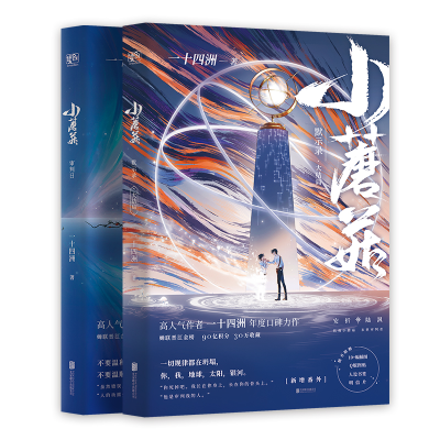 醉染图书小蘑菇(全2册)9787559641