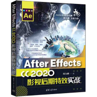 醉染图书After Effects CC 2020影视后期实战9787302614098