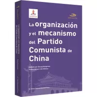 醉染图书中的组织与机制9787508547701