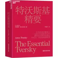 醉染图书特沃斯基精要9787572243493