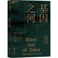 醉染图书基因之河9787213094859